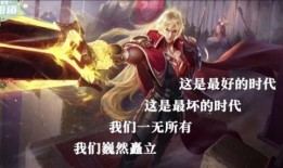 李信年限台词爆料最新,穿越时空的传奇英雄